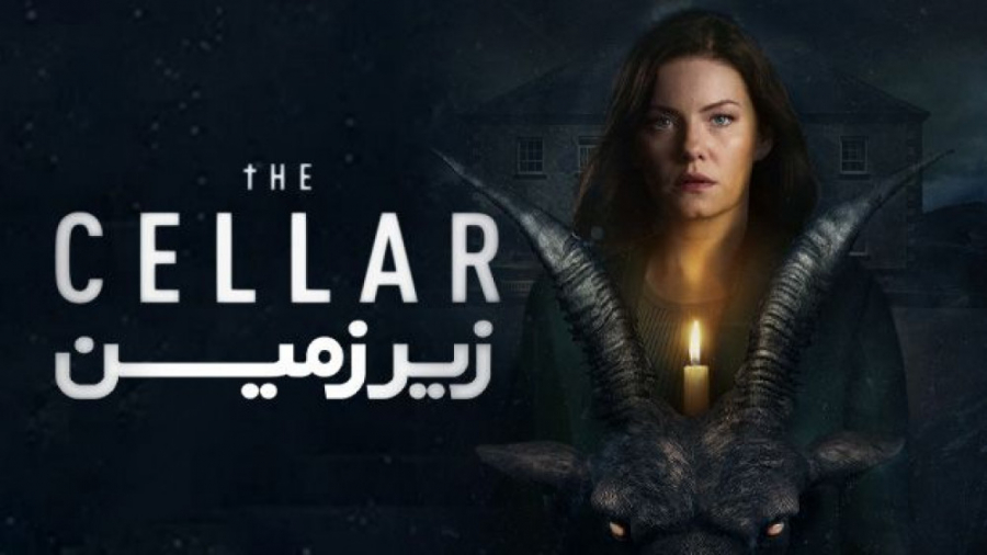 فیلم ترسناک سرداب (زیرزمین) The Cellar 2022 دوبله فارسی زمان5645ثانیه