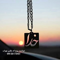 09126173461-مراسم خاکسپاری سوم و هفتم و چهلم سالگرد و یادبوددکلمه با نی