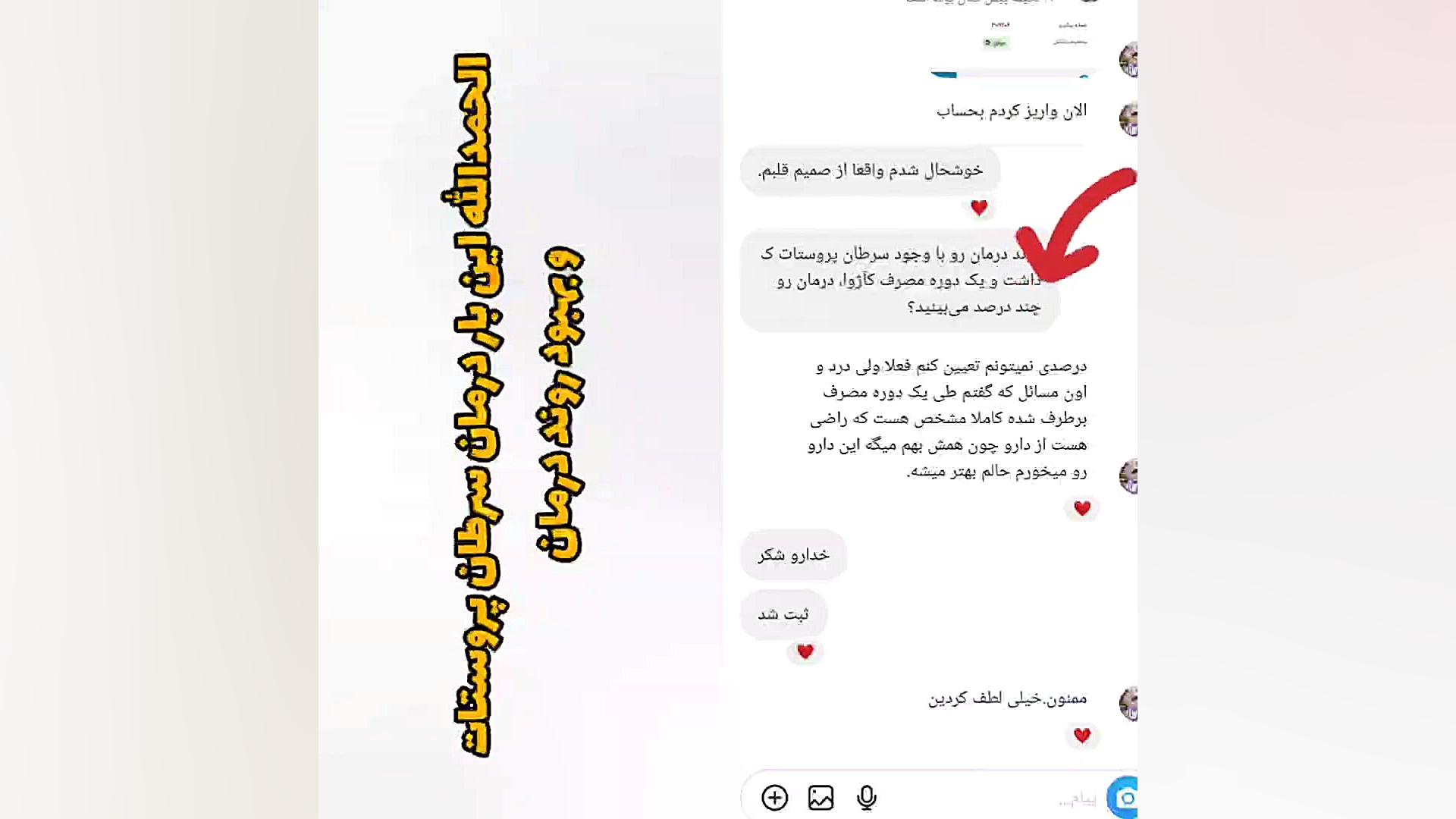 داروی گیاهی پروستات کاژوا کیتی پری