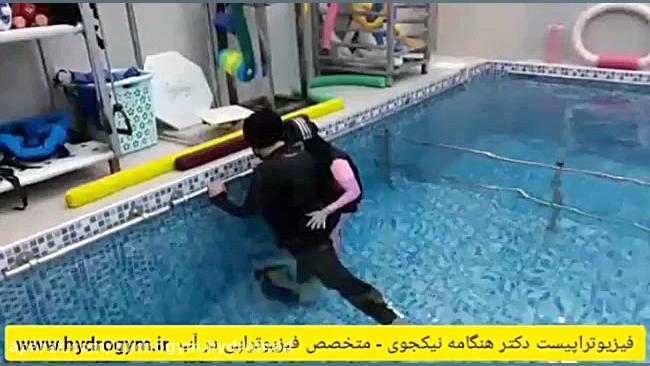 فیزیوتراپی در آب در دردهای سیاتیک کمری (قسمت دوم) درمان ریزش مو