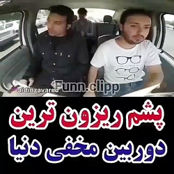 دوربین مخفی