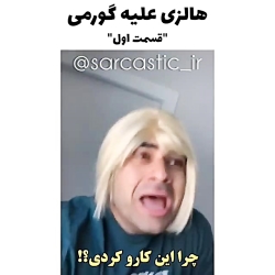 طنز بی تی اس و بلک پینک پارت ۱