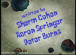 باب اسفنجی دوبله فارسی