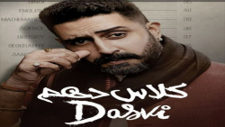 فیلم هندی جدید کلاس دهم