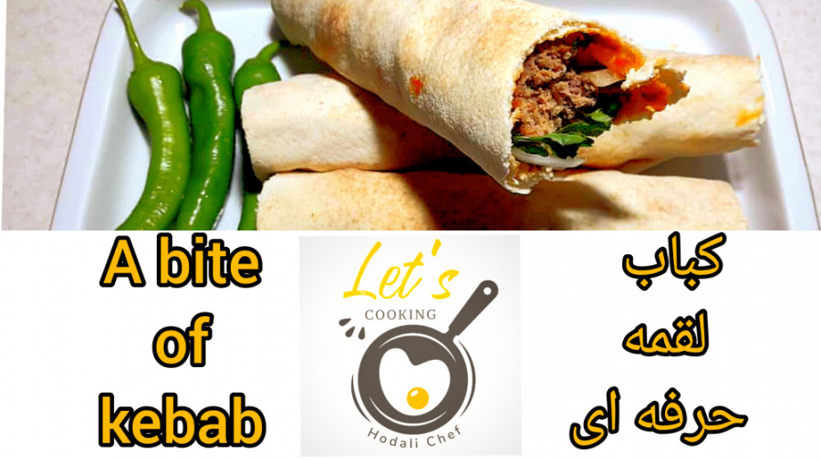 طرز تهیه رضا لقمه