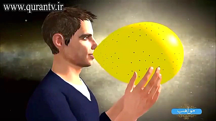 گسترش عالم در قرآن