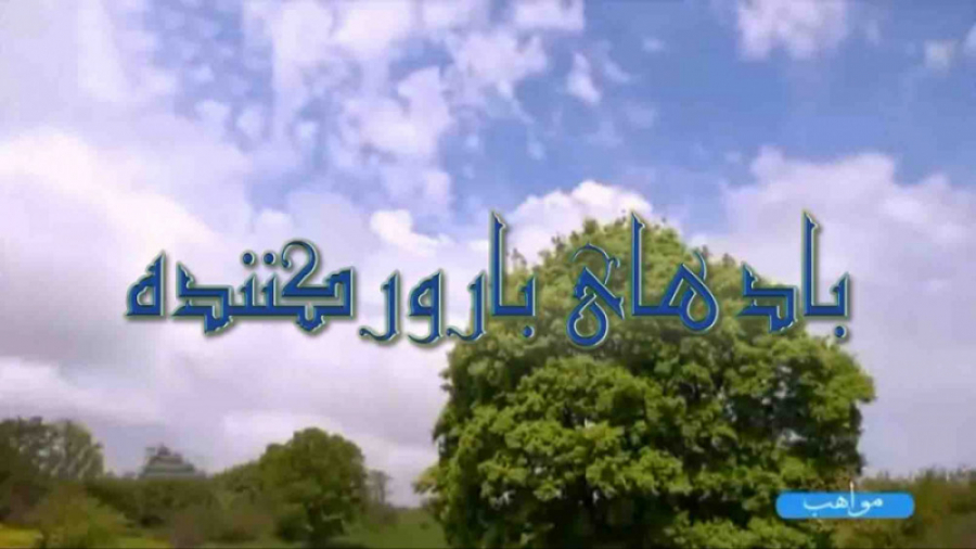 بادهای بارورکننده و معجزه علمی قرآن
