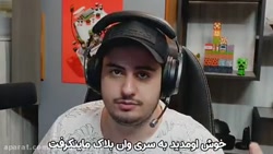 ای جی کینگ ماینکرفت دنیا یک بل...