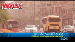 میزان گرد و غبار در هوای آبادان و خرمشهر به ۱۲ برابر حدمجاز رسید میزان گرد و غبار در هوای آبادان و خرمشهر به ۱۲ برابر حدمجاز رسید
