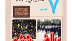 صفحه ۱۳۷ ریاضی ششم