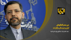 خطیب زاده: دور پنجم گفتگوهای ایران و عربستان رو به جلو و مثبت بود خطیب زاده: دور پنجم گفتگوهای ایران و عربستان رو به جلو و مثبت بود