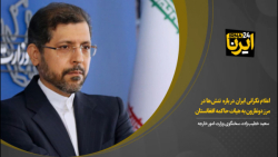 اعلام نگرانی ایران درباره تنشها در مرز دوغارون به هیات حاکمه افغانستان اعلام نگرانی ایران درباره تنشها در مرز دوغارون به هیات حاکمه افغانستان