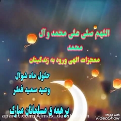  کلیپ زيبا تقدیم به شما همراها...