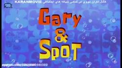 باب اسفنجی دوبله فارسی