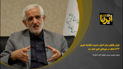 تهران پایلوتی برای اجرای مدیریت یکپارچه شهری تهران پایلوتی برای اجرای مدیریت یکپارچه شهری
