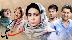 تیزر فیلم سینمایی هفت ماهگی