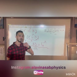 تبدیل یکاها «کلک رشتی»