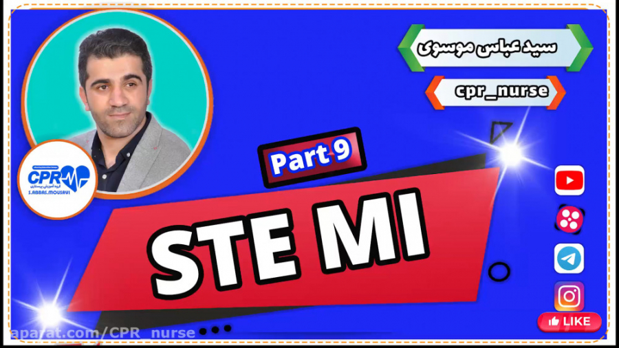 سکته قلبی (کد ۲۴۷ = STE MI) قسمت ۹ برداشتن توده