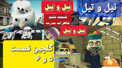 سریال Chicken Gun نیل و تیل&zw...