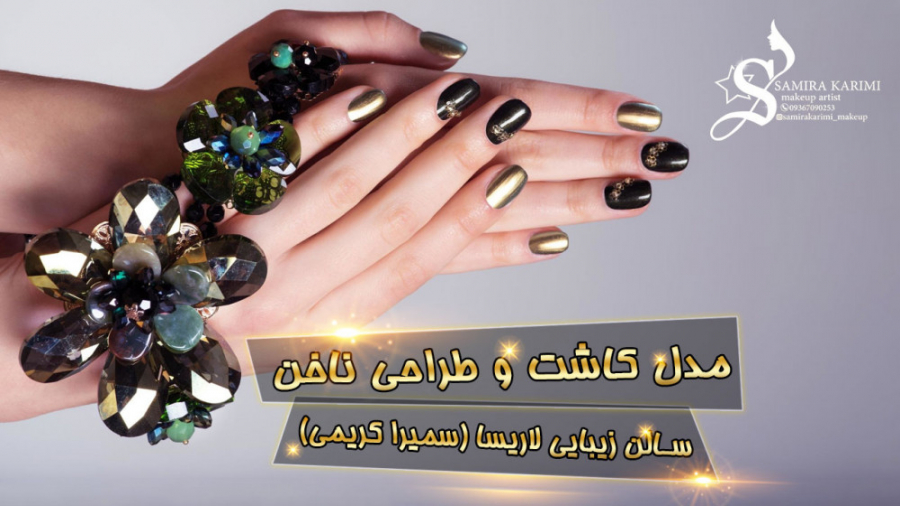 نمونه کاشت ناخن