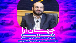 فیلم کامل جهان آرا | پرونده وی...