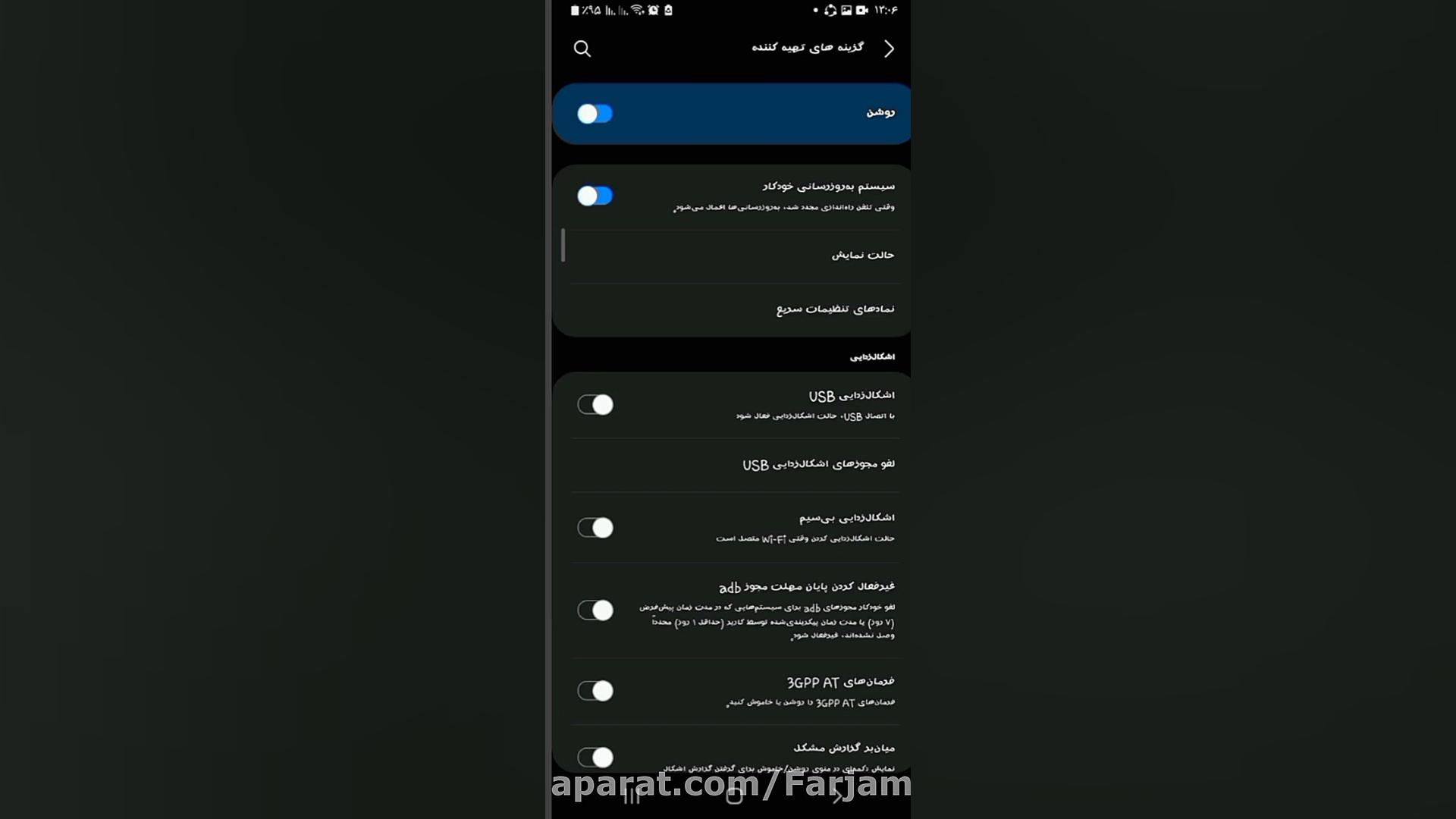 آموزش بالا بردن حساسیت لمس گوشی Samsung galaxy a بیوسنسور لاکتات خون
