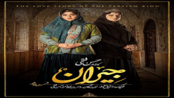 جیران قسمت ۱۱ یازدهم ( قسمت ۱۱...