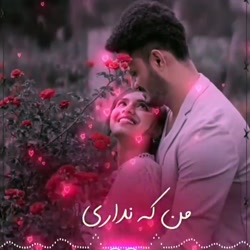 زیباترین آهنگ 2 || بردی دل ما...