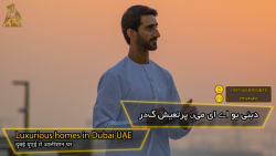 خرید ملک در امارات متحده عربی...