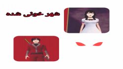 فیلم ترسناک ساکورااسکول(شهر خو...