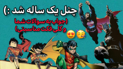 چنل یک ساله شد!