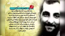 موقعیت باقر