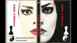 تیزر فیلم سینمایی شطرنج به کار...