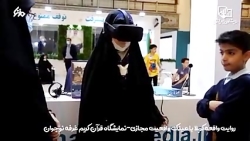 تجربه واقعیت مجازی واقعه کربلا در غرفه نوجوان و سرگرمی های دیجیتال بیست و نهمین تجربه واقعیت مجازی واقعه کربلا در غرفه نوجوان و سرگرمی های دیجیتال بیست و نهمین