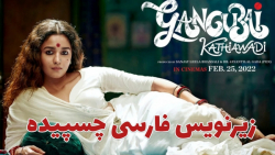 فیلم هندی زیرنویس فارسی(گانگوب...