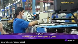 مدیرعامل ایرانخودرو: ایرانخودرو تا آخر سال هرماه یک محصول جدید معرفی خواهد کرد مدیرعامل ایرانخودرو: ایرانخودرو تا آخر سال هرماه یک محصول جدید معرفی خواهد کرد