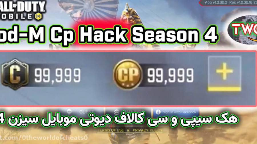 چیت cp و c برای کالاف دیوتی موبایل سیزن 4 ( Cod mobile 4) منافذ باز پوست