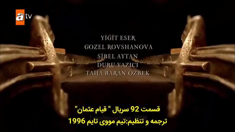 سریال قیام عثمان فصل سوم،قسمت...