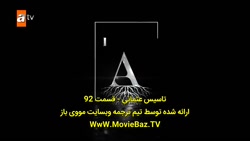 قیام عثمان قسمت ۹۲ با زیرنویس...