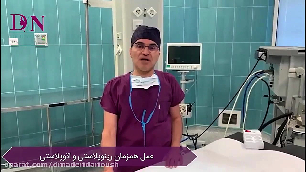 جراحی همزمان بینی و گوش کاپوت سکودانئوم