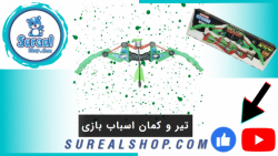 تیر و کمان استورم اکشن