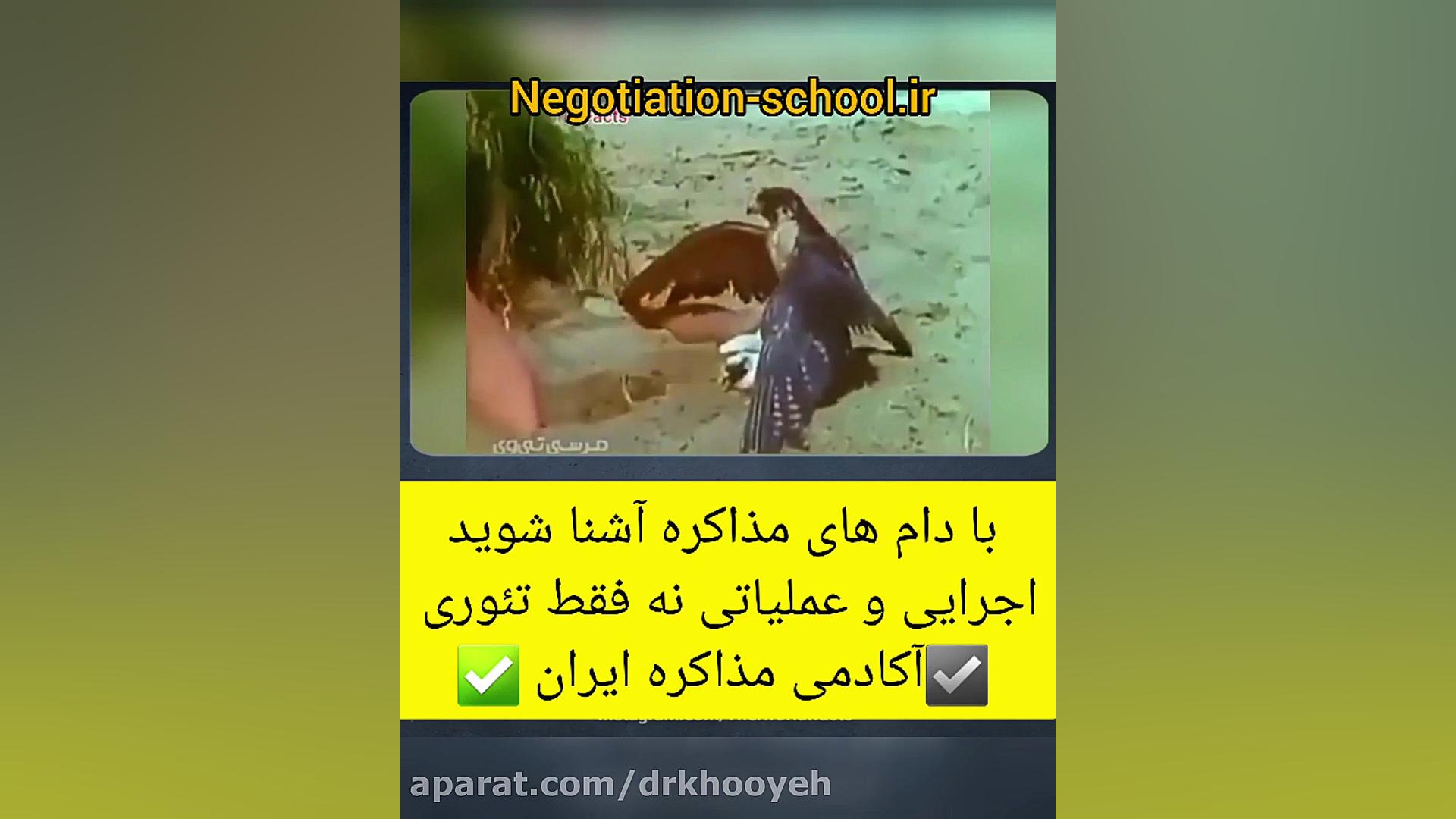 آکادمی مذاکره ایران، مدرس مذاکره، مدرس فروش