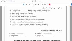 نکات مهم امتحانی پایه ی هشتم 8 ام دوم راهنمایی