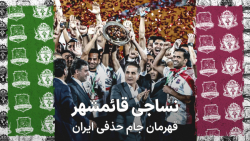 قهرمانی نساجی قائمشهر در جام حذفی || گزارش فوتبال ۳۶۰