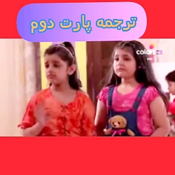 ترجمه سکانس دوم سریال به عشق ت...