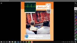 فیلم شماره 138 ریاضی-نمودار خط شکسته1