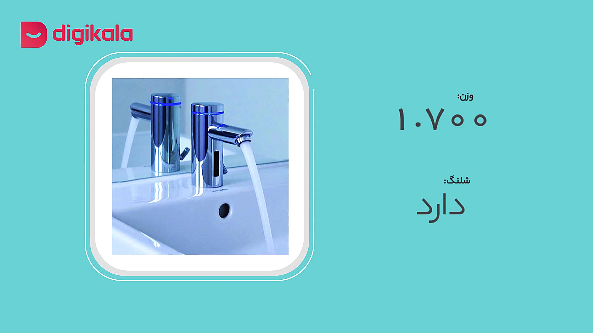 دیجی کالا | شیر روشویی هوشمند کنتی پلاس مدل لومینو برداشتن خال گوشتی