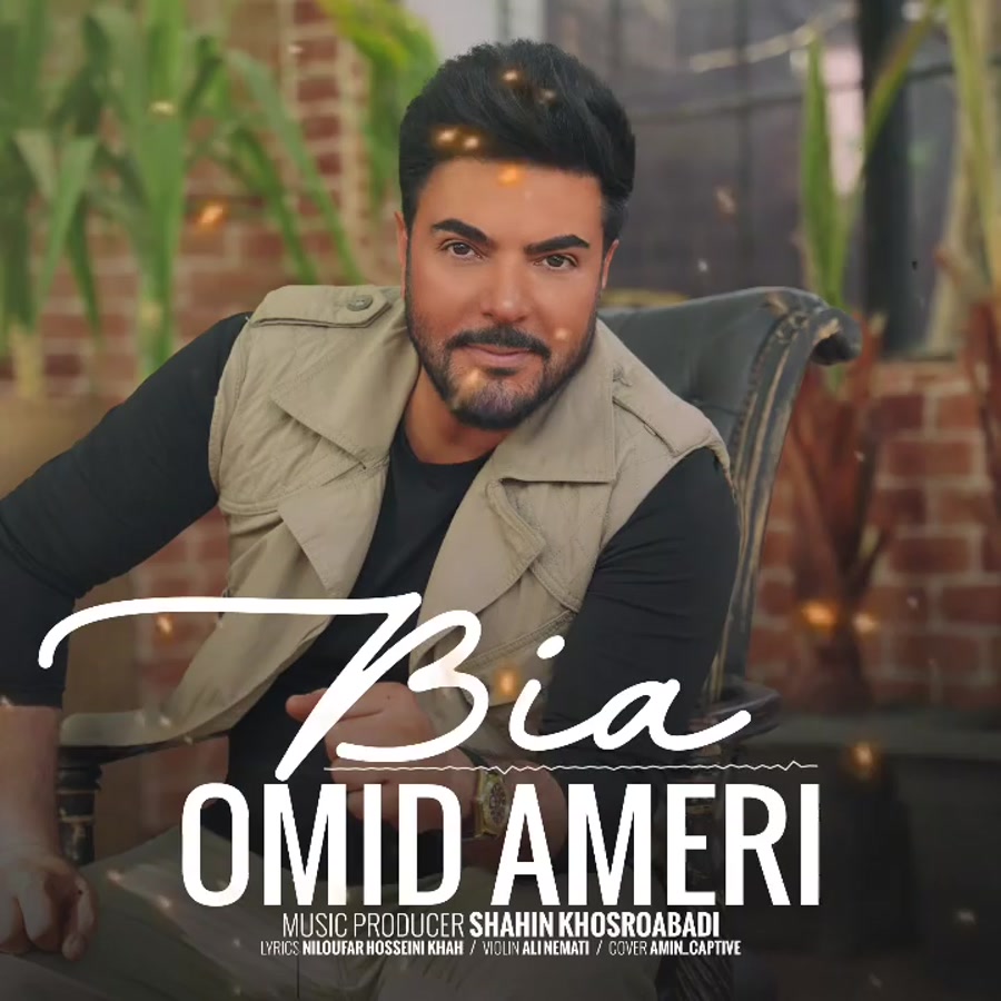 موزیک بیا با صدای دکتر امید آم...