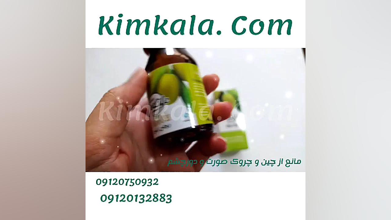 روغن زیتون اصل سی لایف/۰۹۱۲۰۷۵۰۹۳۲/جلوگیری سکته قلبی.درمان مشکلات گوارشی.. درمان جای جوش