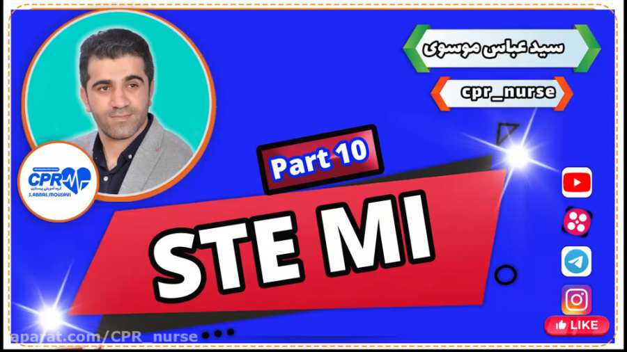 سکته قلبی (کد ۲۴۷ = STE MI) قسمت ده پالپوتومی